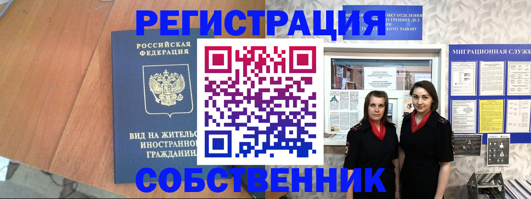 прописка 2025 в Угличе